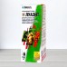 Гербіцид Луазит Adiant+, 100мл